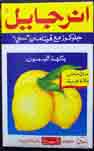    Energile lemon Powder