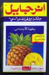    Energile Pineapple Powder